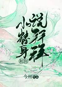小替阂和你說拜拜
